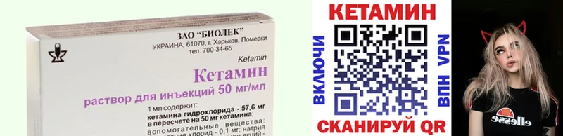 Кетамин VHQ  что такое   Калининск 