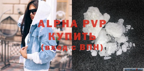 ALPHA-PVP Фурманов