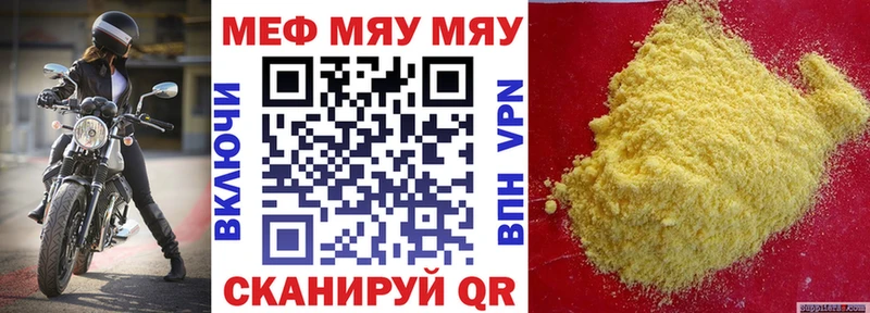Мефедрон мяу мяу  мега как войти  Калининск 