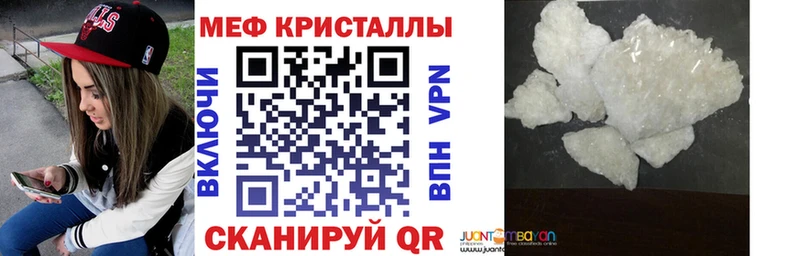 Меф мяу мяу мука Калининск