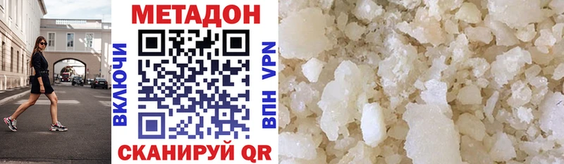 МЕТАДОН VHQ Калининск