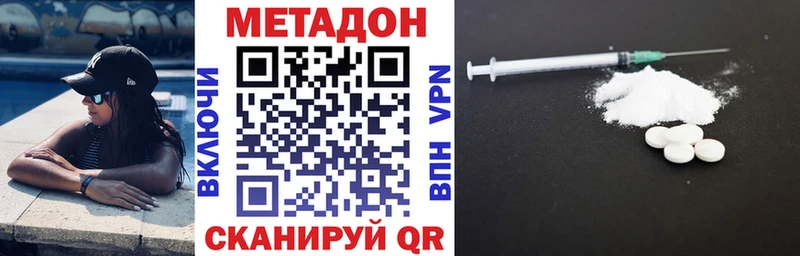 МЕТАДОН мёд  где купить наркоту  Калининск 