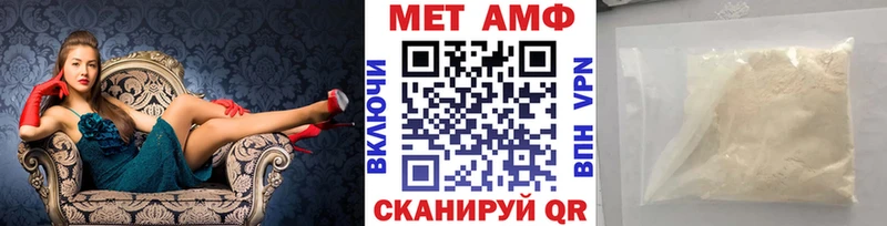 Первитин Methamphetamine  МЕГА вход  Калининск 